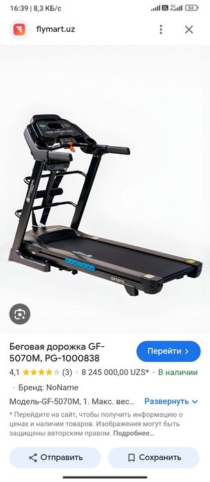 Беговая дорожка general fitness gf 5070