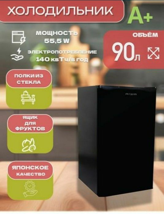 Мини витринный холодильник+морозилка  совуткич