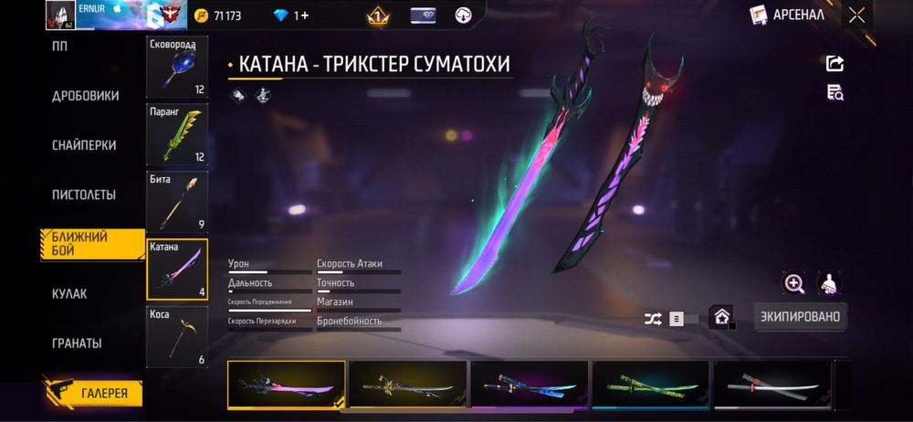 Free Fire аккаунт продам