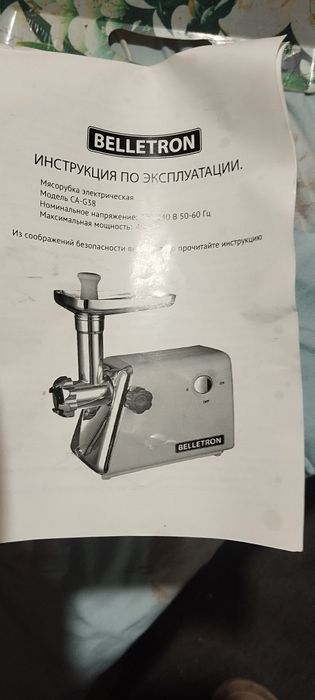 Электро мясорубка б/у рабочая в хорошем состоянии