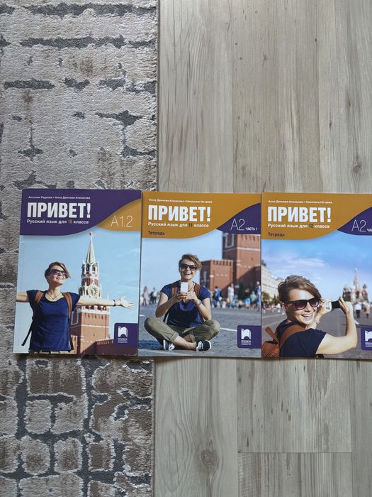 Учебници  и учебни тетрадки за 10, 11 и 12 клас