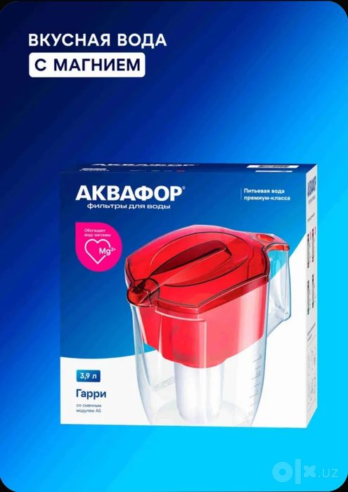 Akvofor Ko'za filtri/ фильтров-кувшинов Аквафор / Akvafor / Garri