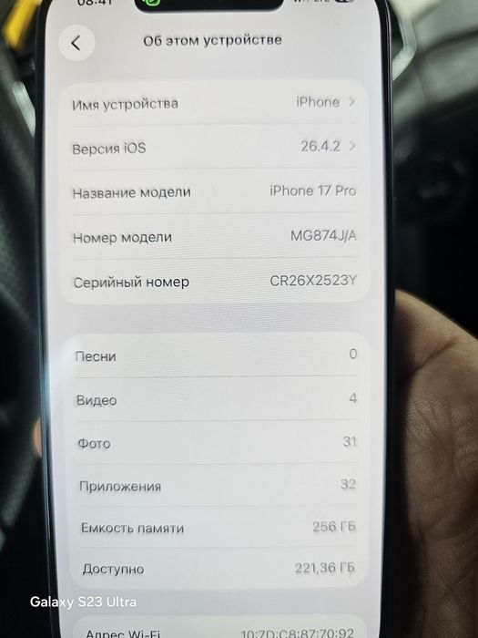 Iphone 17 pro 256gb