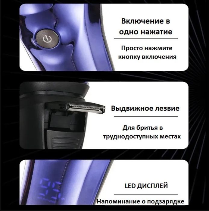 Новая Электробритва VGR V305