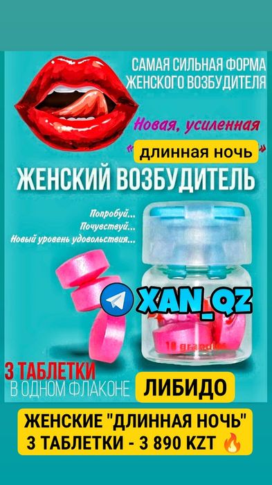 оригинальная активаторша муш2ка