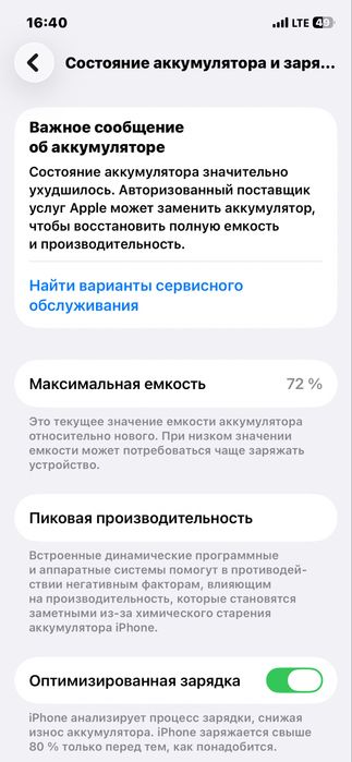 Iphone 12 Pro 72/512 karobka bor