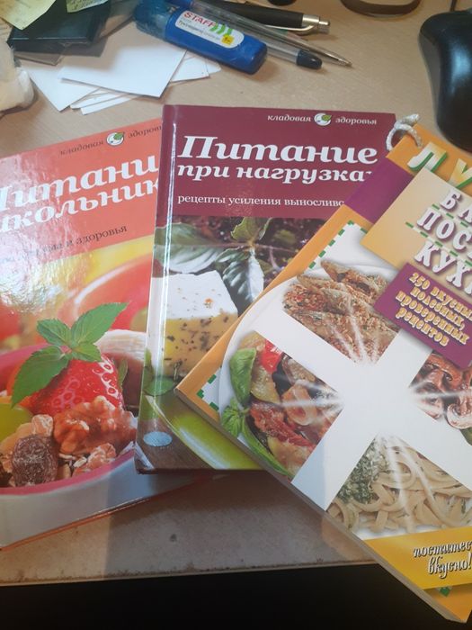Книги о питании для школьников, рецепты