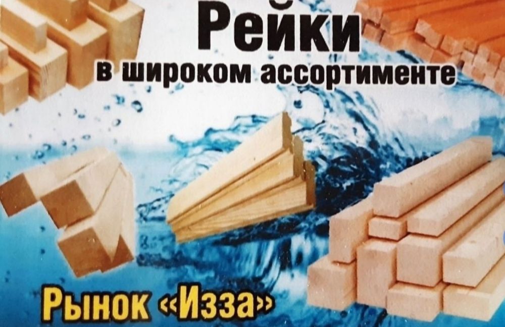 Вагонки . Рейки .