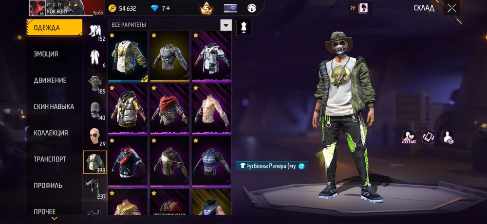 Фф акк обменяю на бравл акк