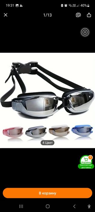 Плавательные шапочки и очки