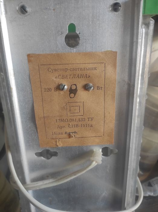 Электрорасческа и светильник Светлана