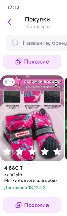 Одежда для мини-собачек до 3 кг, по спинке до 30 см.