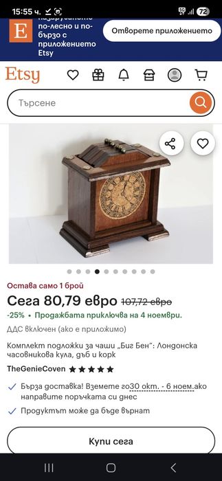 Винтидж Подложки от дърво