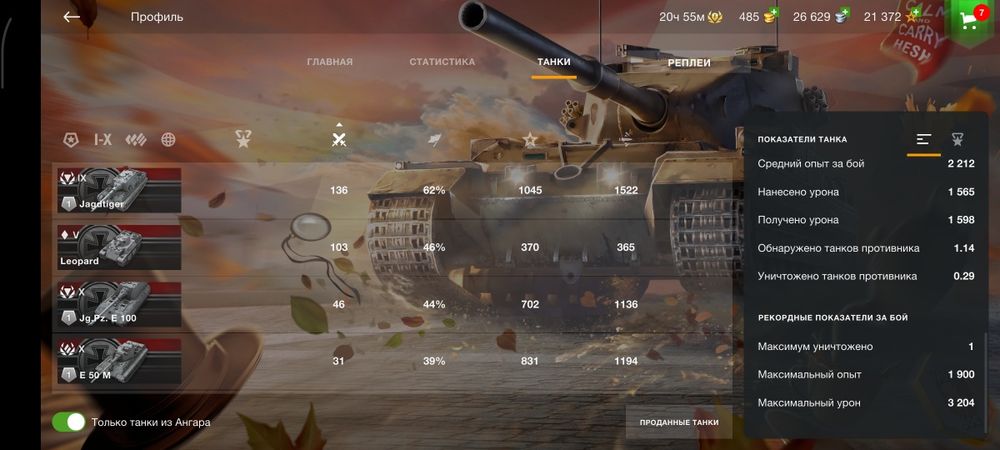 Продаю аккаунт WoT BLitz