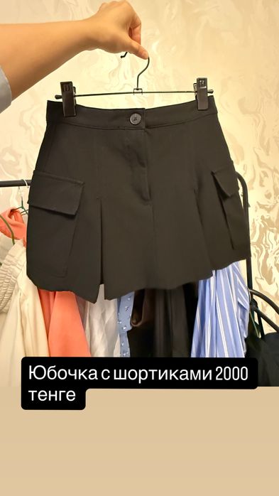 Разгрузка гардероба!