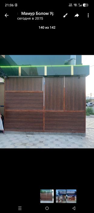 Аква будка 3га4размерда