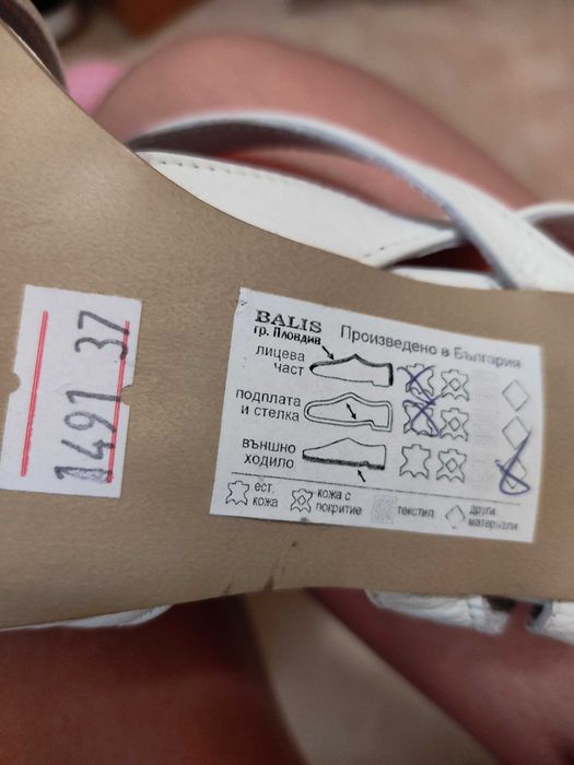 Дамски сандали ,Balis