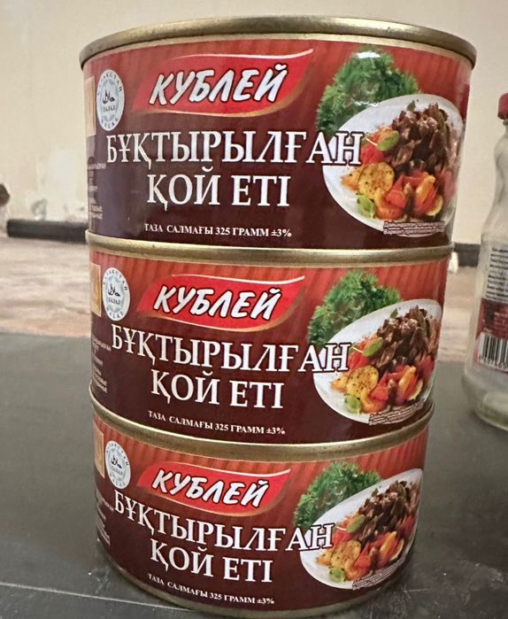 Тушенка, аджика сатылады