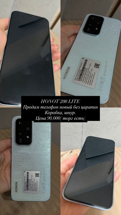 Продам телефон HONOR 200 lite