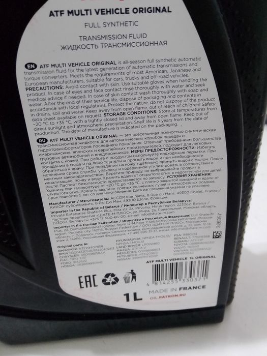 Масло трансмиссионное