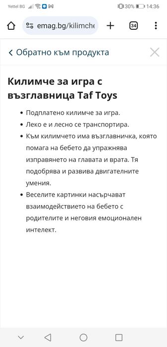 Килимче за игра/лежане по корем с възглавница Taf Toys