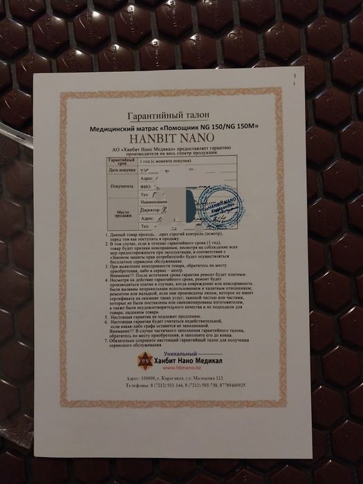 Корейский медицинский греющий матрас