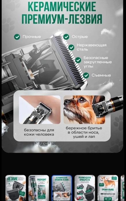 Профессиональная машинка, LED-экран, удобная стрижка любых собак/кошек