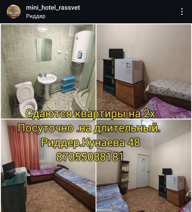 Hotel Rassvet Ridder