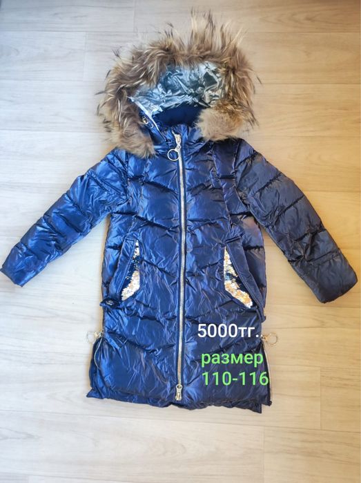 Продам комбенизон и куртку