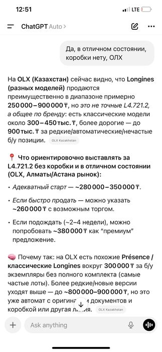 Срочно! Часы Longines Оригинал