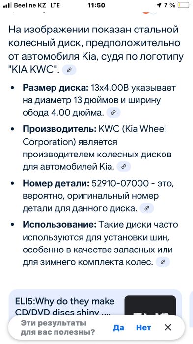 Продам диски на кия оригинал