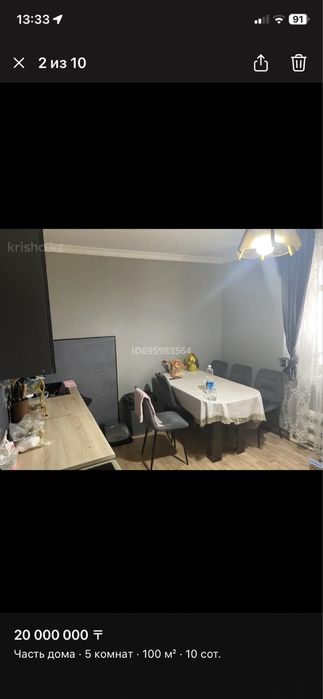 Обмен дом на квартиру