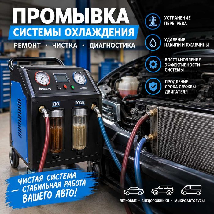 Ремонт печек, ремонт радиаторов