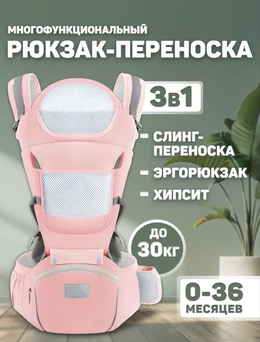 Кенгуру для новорожденных 2 вида
