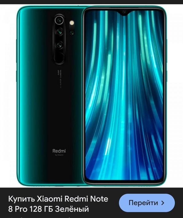 Redmi note 8 pro 6/128 gb