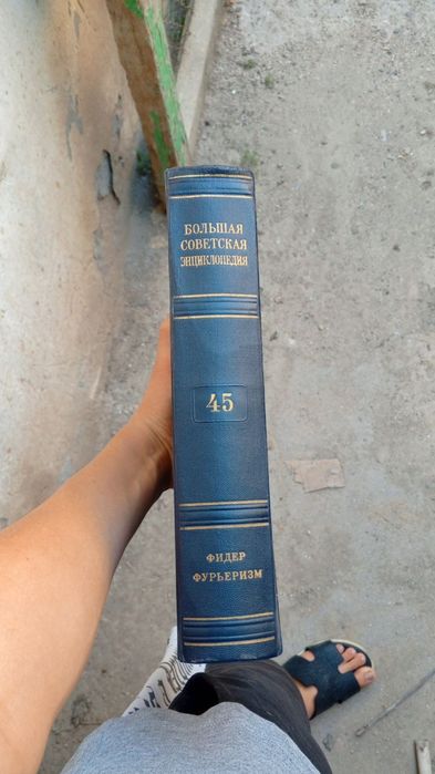 Срочно продам Энциклопедия