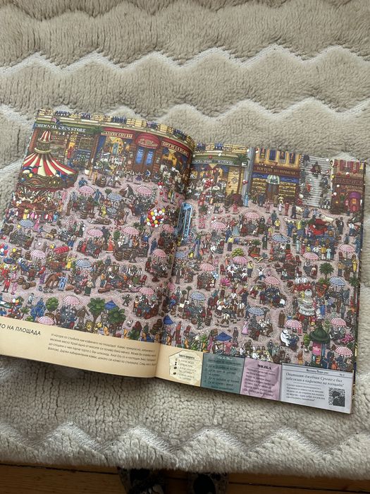 Детски енциклопедии