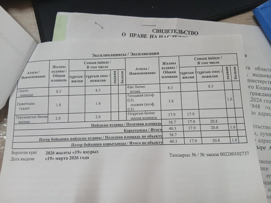 Продам однокомнатную квартиру