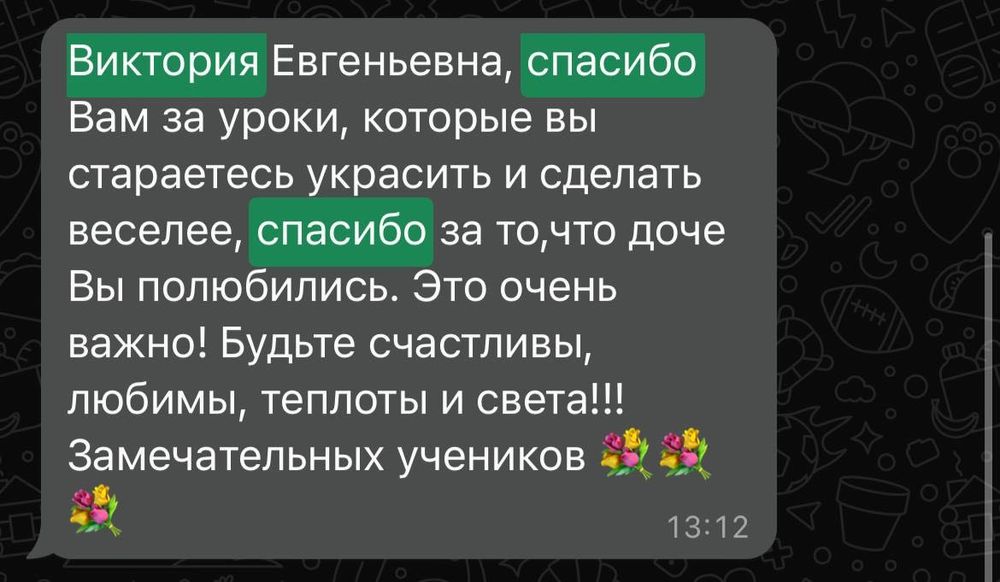 Преподаватель английского языка