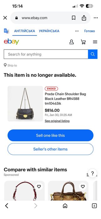 Чанта естествена кожа PRADA оригинал
