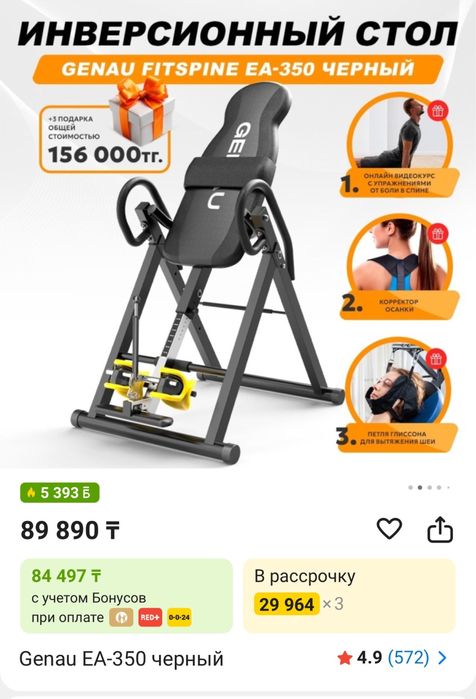 Инверсионный стол GENAU в идеале