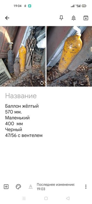 Баллон высокого давления