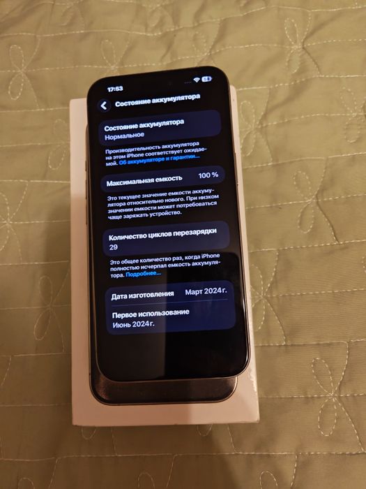 Apple 15pro max  продам