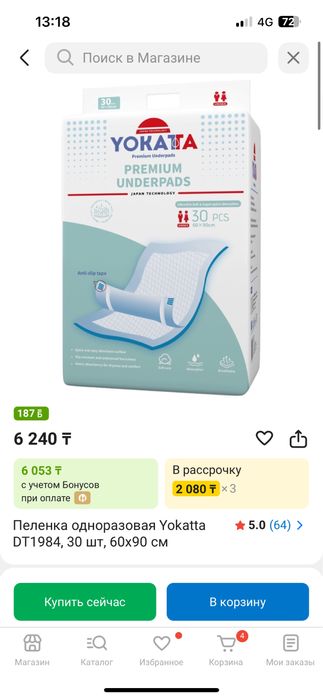 Продам впитываюшие пеленки