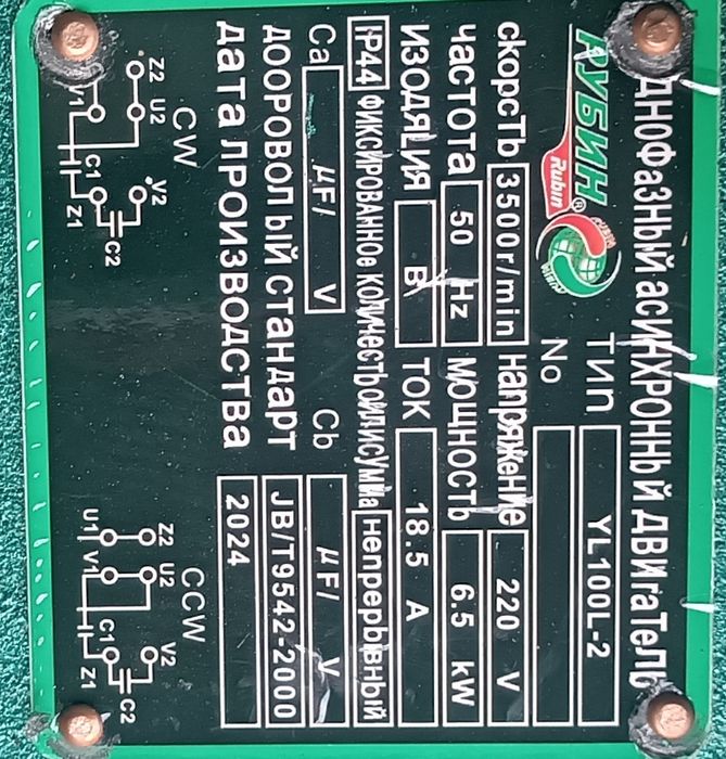 Дробилка акция нархларда 6.5 кВт 4.5 кВт  ва 0.75 кВт 3000 об/мин