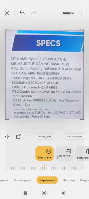 Геймърски компютър + 2k монитор Asus