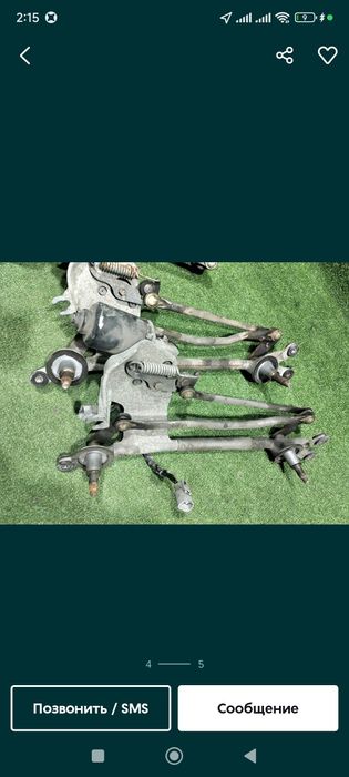 Моторчик Дворника Трапеция