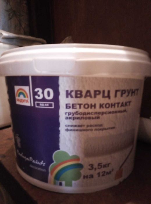 Продам краску недорого