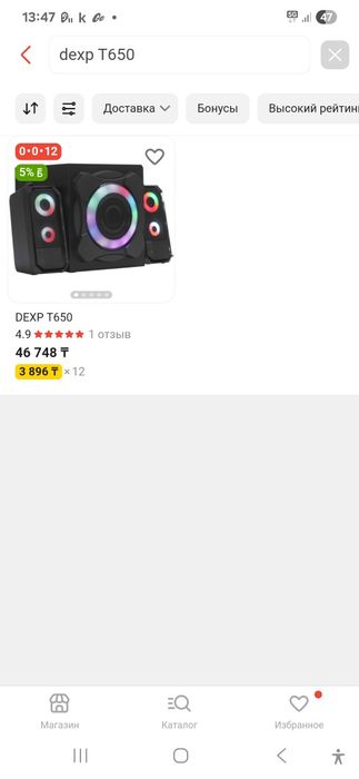 Продам Bluetooth колонки