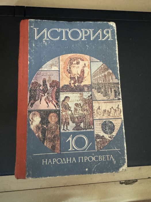 Учебници и книги